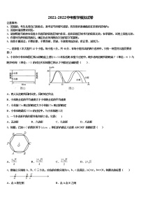 2022届云南省昆明市官渡区先锋中学中考数学最后冲刺模拟试卷含解析