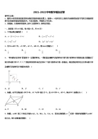 2022届云南省曲靖罗平县联考中考押题数学预测卷含解析