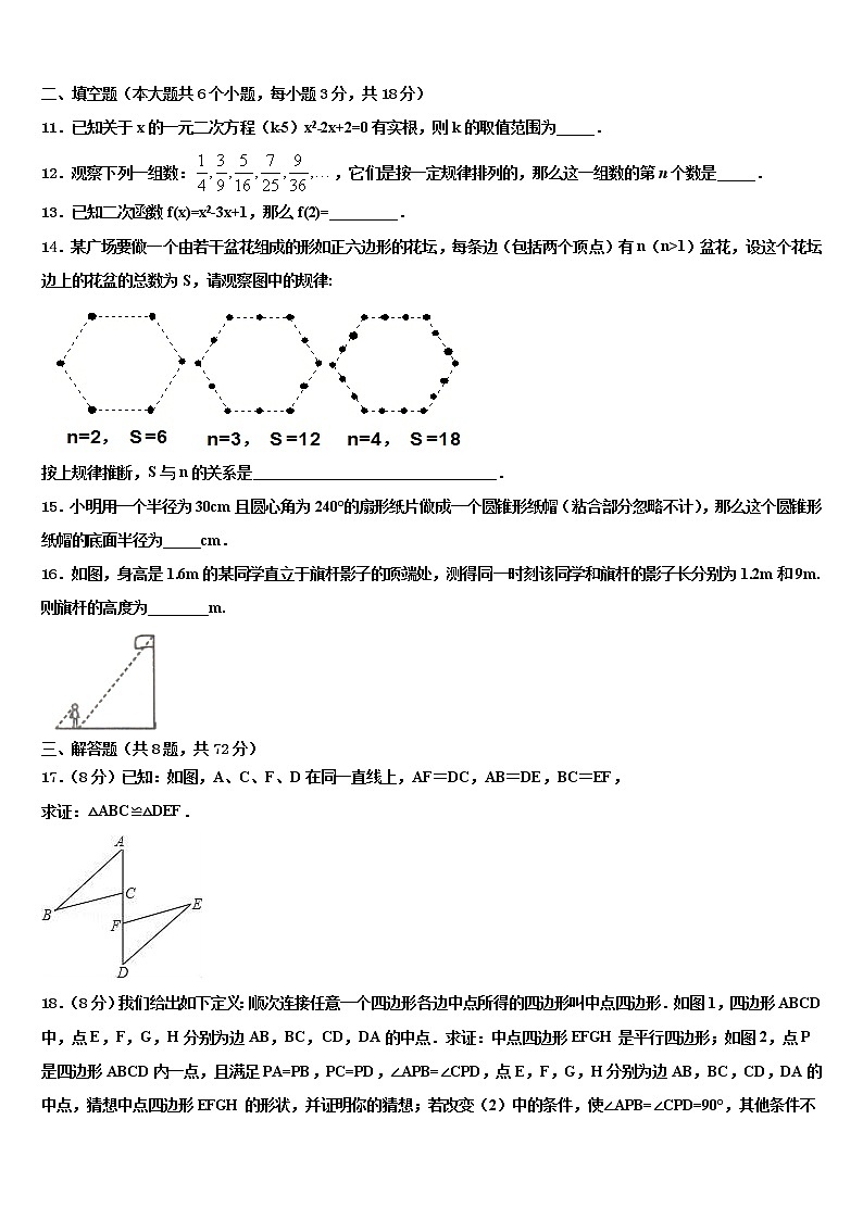 2022届无锡市重点中学中考数学全真模拟试题含解析第3页