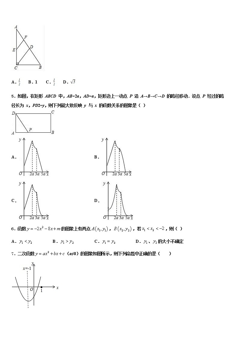 2022届云南省临沧市凤庆县重点名校中考五模数学试题含解析第2页