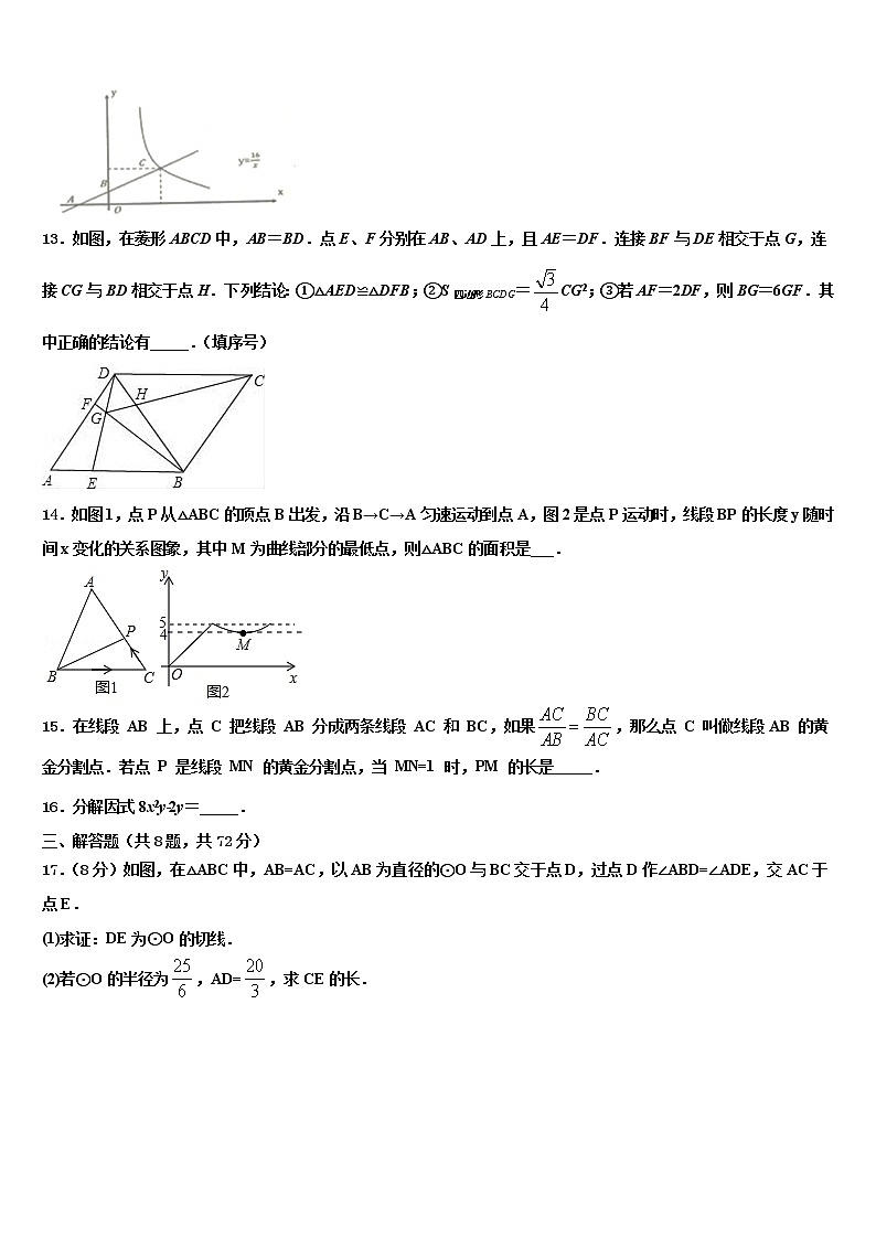 2022届张家界市重点中学中考数学最后冲刺浓缩精华卷含解析第3页