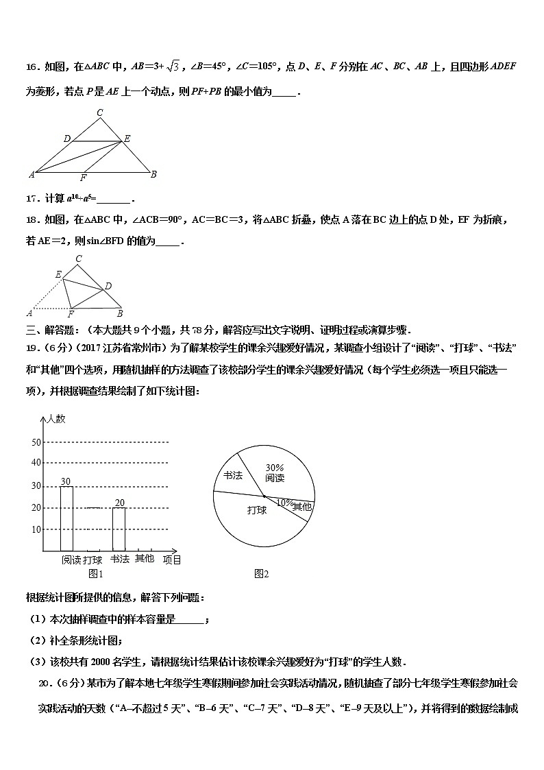 2022届永州市重点中学中考数学模拟预测试卷含解析03