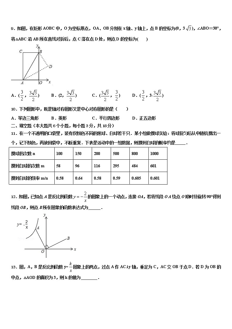 2022届枣庄市毕业升学考试模拟卷数学卷含解析03