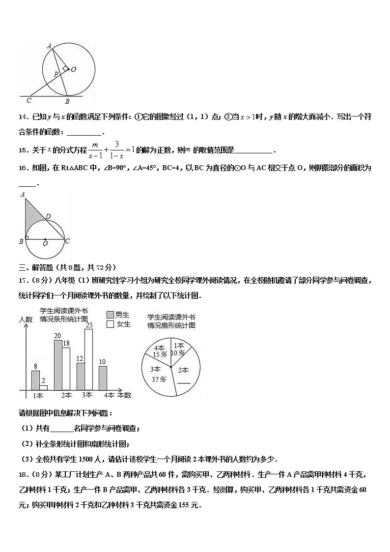 2022届扬州市江都区实验重点名校中考数学五模试卷含解析03