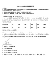 2022届云南省保山市施甸县中考数学押题卷含解析