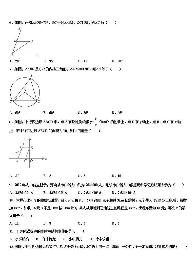 2022届仙桃市西流河镇初级中学中考数学猜题卷含解析第2页