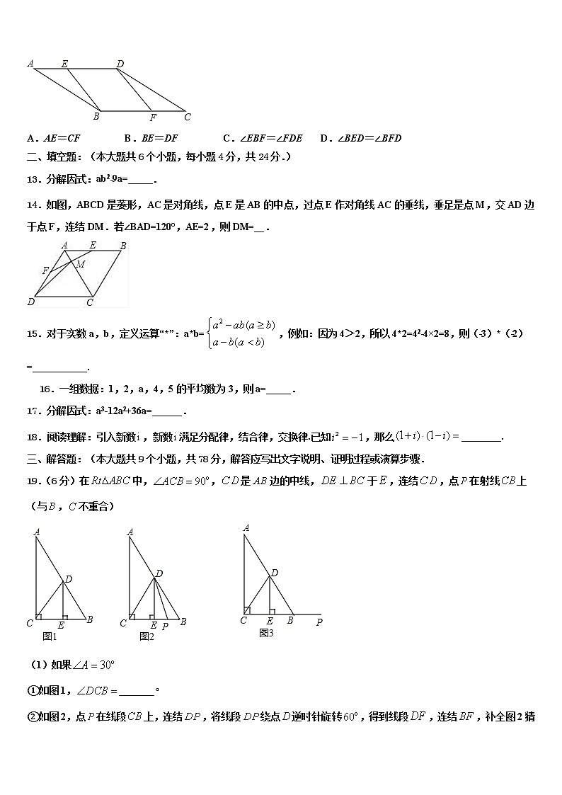 2022届仙桃市西流河镇初级中学中考数学猜题卷含解析第3页