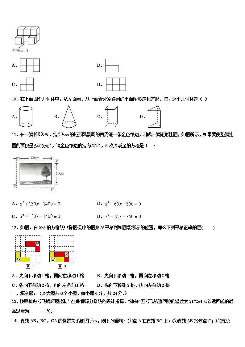 2022届新疆维吾尔自治区伊犁哈萨克自治州伊宁县重点中学中考数学模拟预测试卷含解析03