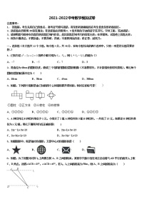 2022届天津市红桥区重点达标名校中考数学考前最后一卷含解析