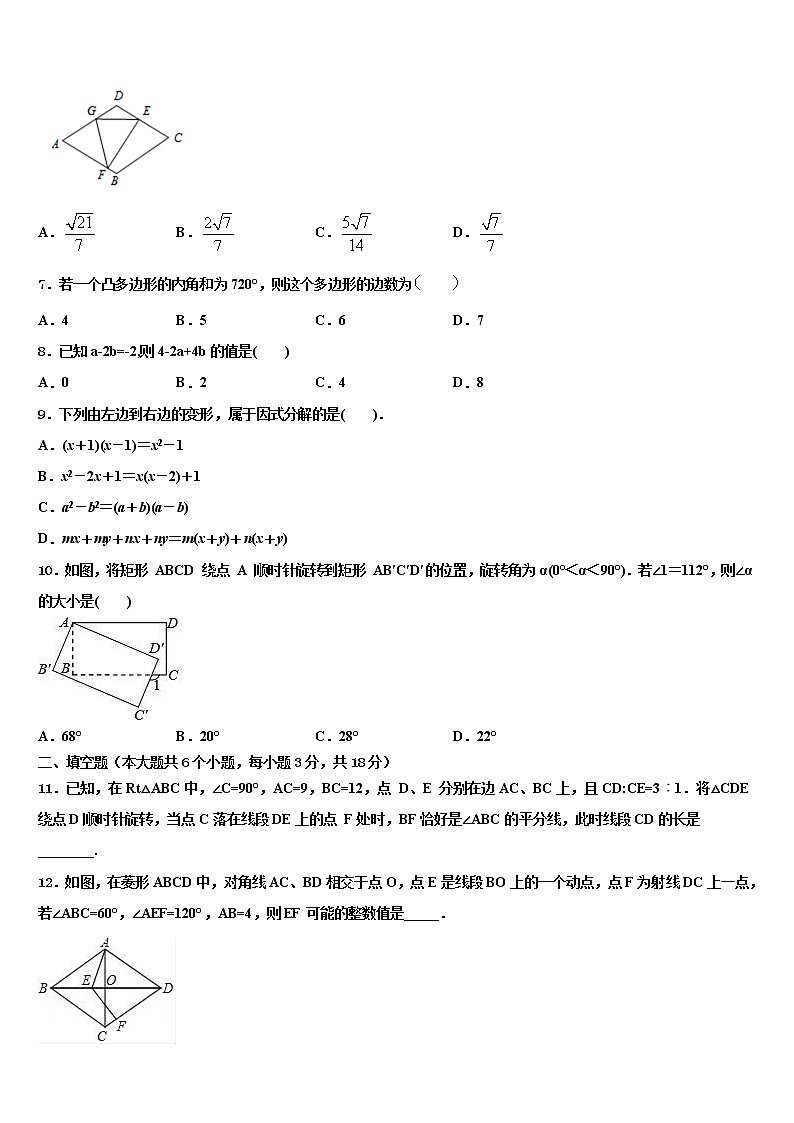 2022届西安市东仪中学中考数学四模试卷含解析02