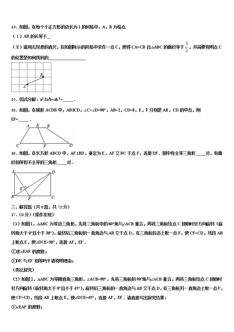 2022届西安市东仪中学中考数学四模试卷含解析03