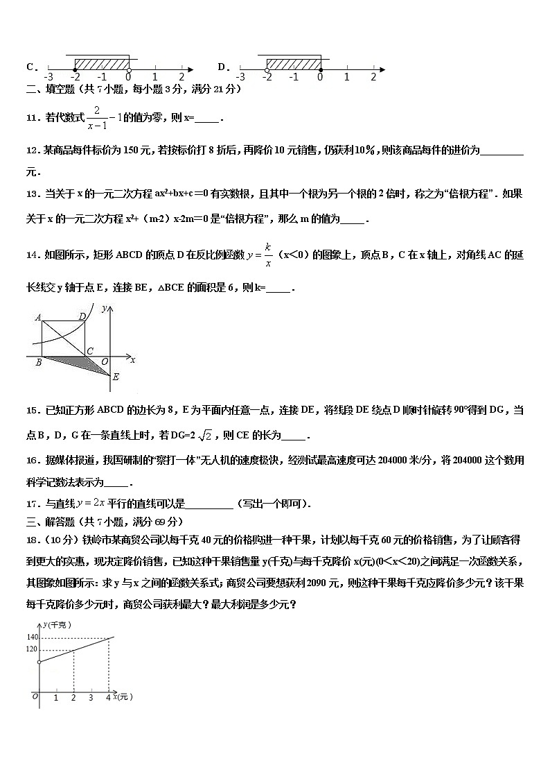 2022届云南弥勒市重点名校十校联考最后数学试题含解析第3页