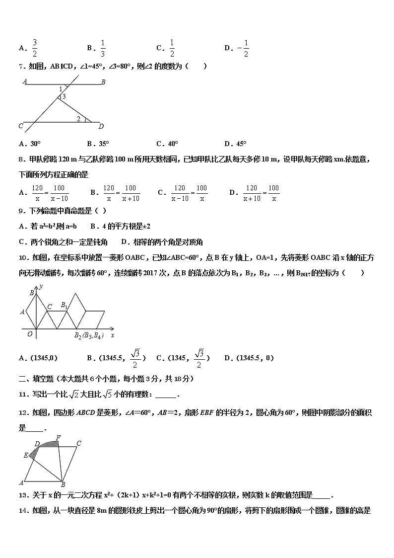 2022届西藏自治区工布江达县市级名校中考数学考试模拟冲刺卷含解析02