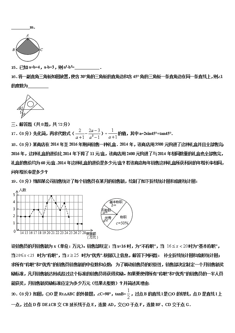 2022届西藏自治区工布江达县市级名校中考数学考试模拟冲刺卷含解析03