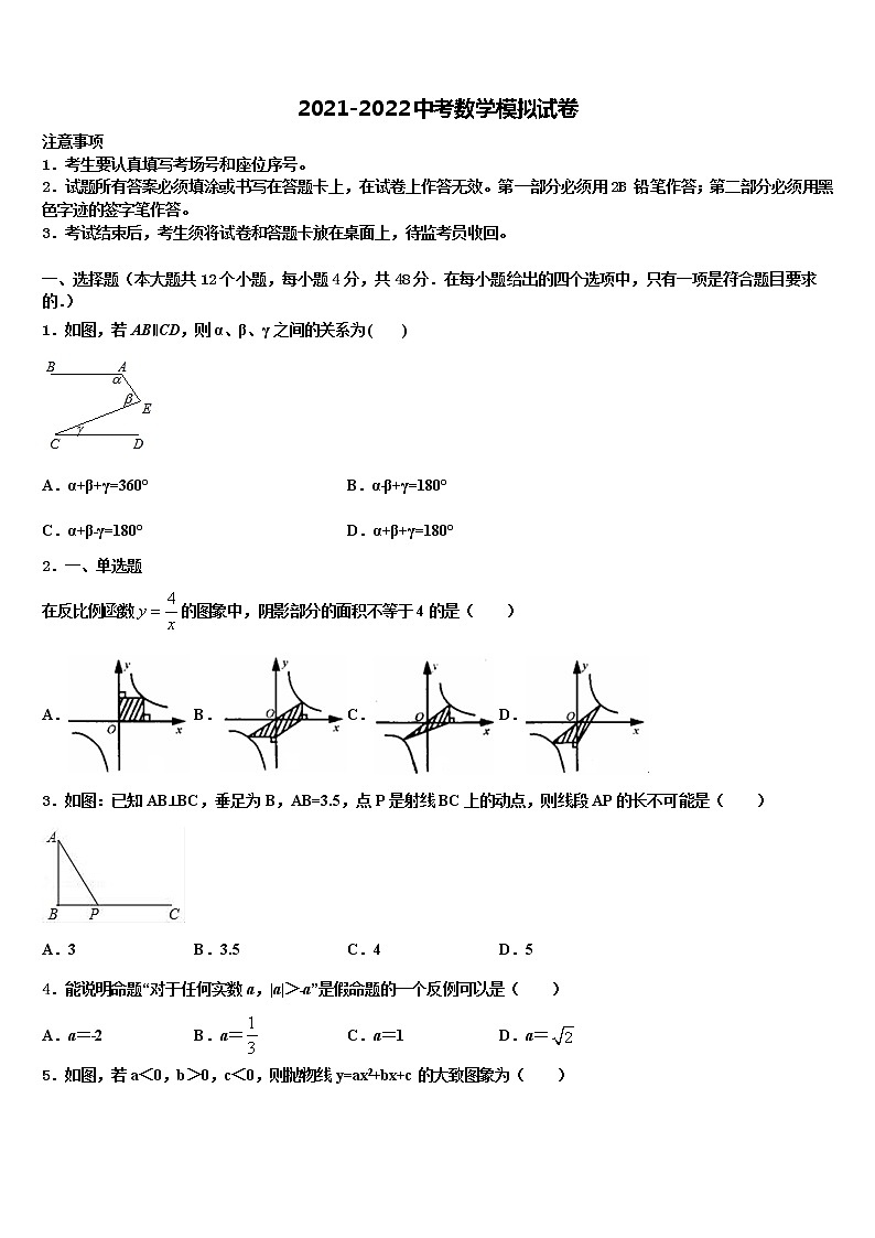 2022届天津市宁河区北淮淀镇中学初中数学毕业考试模拟冲刺卷含解析01