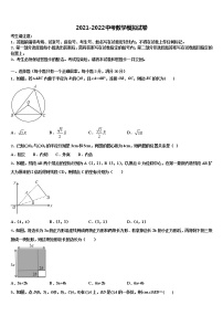 2022届云南省云南昆明市盘龙区达标名校中考五模数学试题含解析