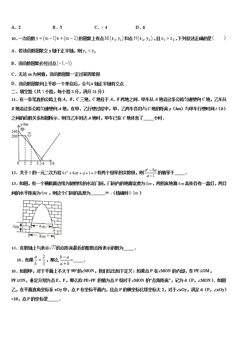 2022届云南省云南昆明市盘龙区达标名校中考五模数学试题含解析第3页