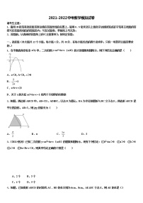 2022届新疆昌吉市教育共同体四校中考数学押题卷含解析