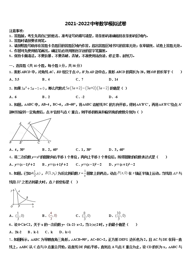 2022届鹰潭市重点中学中考数学五模试卷含解析第1页