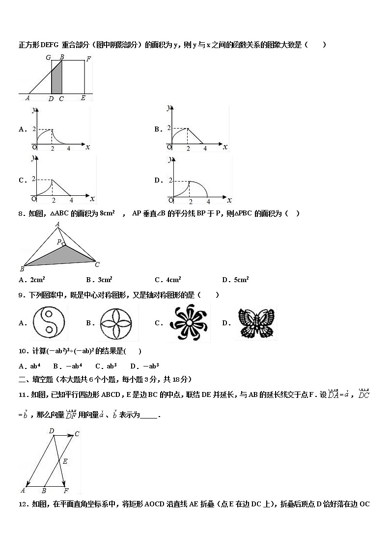 2022届鹰潭市重点中学中考数学五模试卷含解析第2页