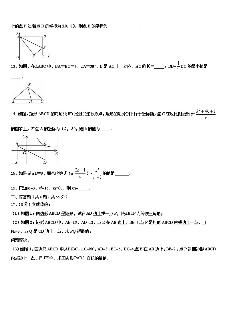 2022届鹰潭市重点中学中考数学五模试卷含解析第3页