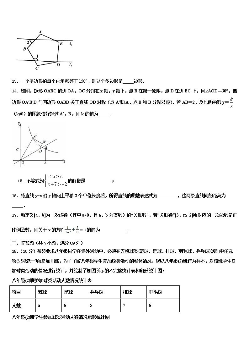 2022届无锡市南长区中考猜题数学试卷含解析03