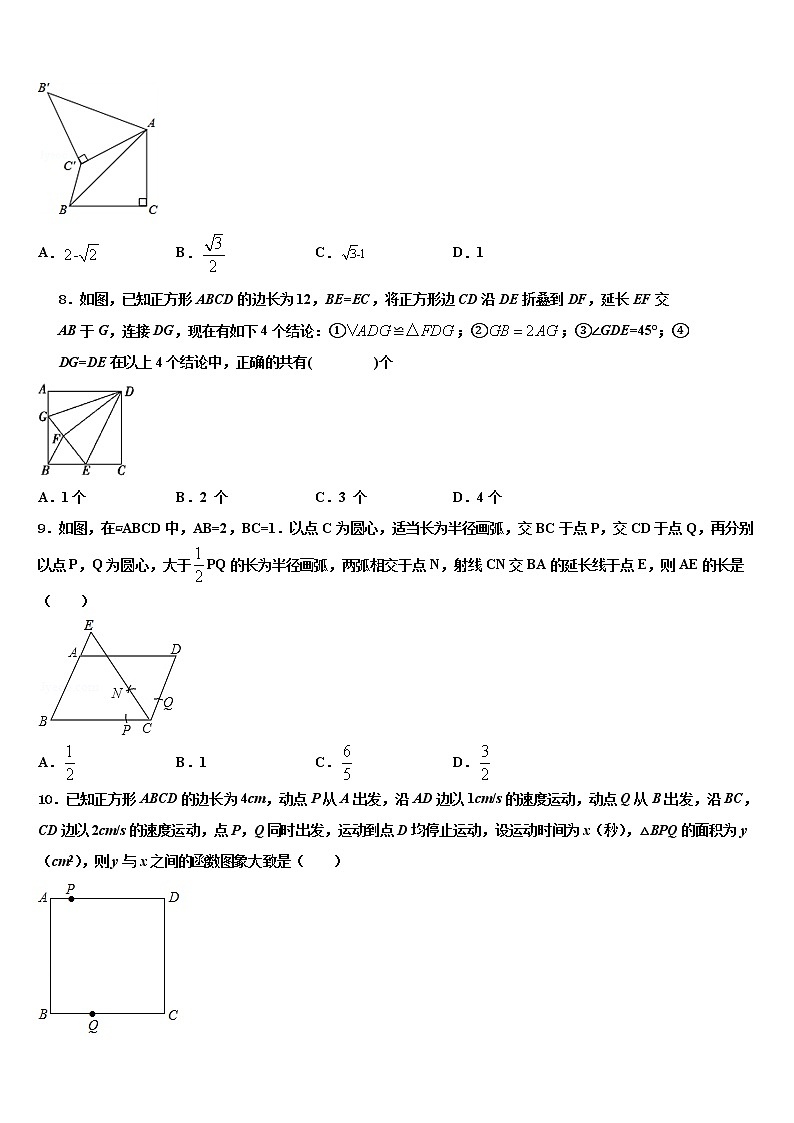 2022届云南省屏边县市级名校中考数学模试卷含解析第2页