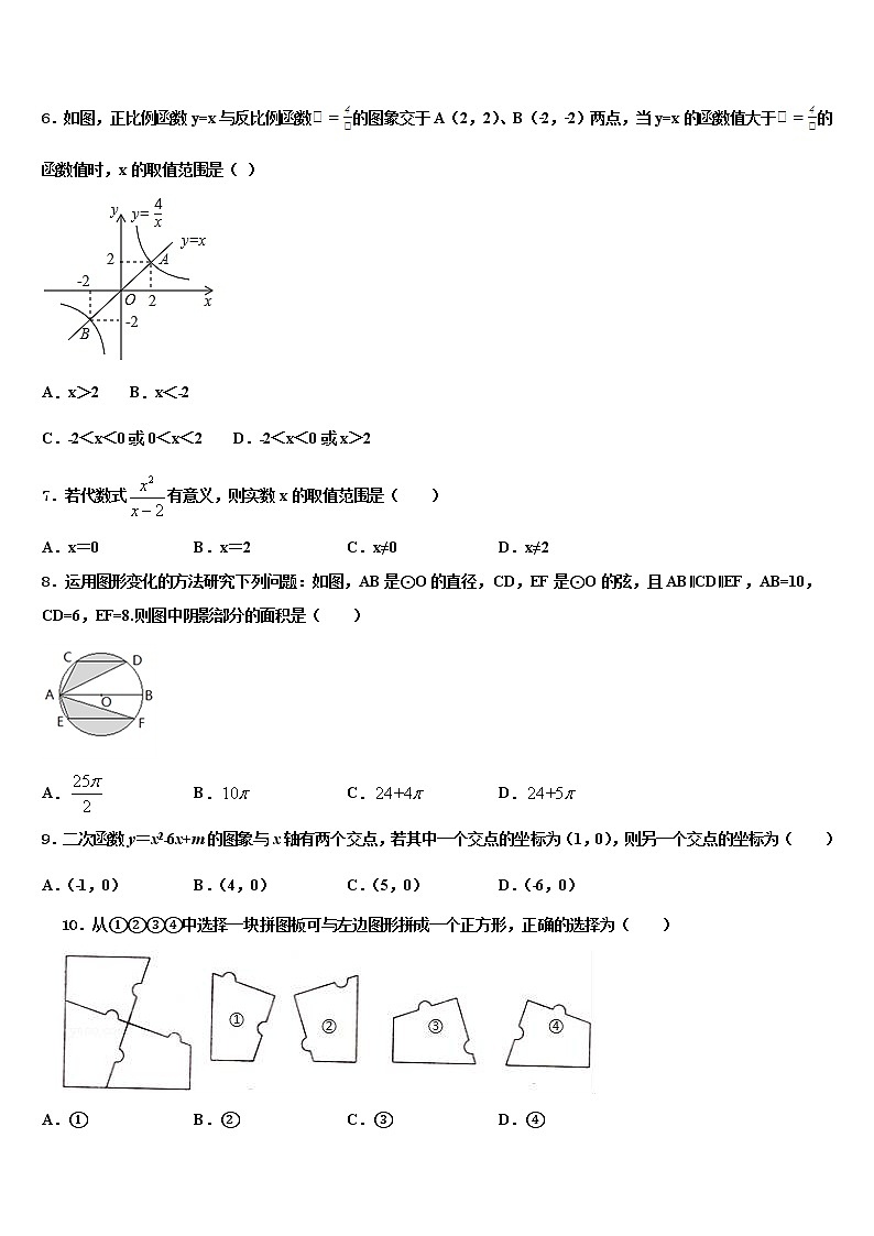 2022届云南省红河州市级名校中考数学考前最后一卷含解析第2页
