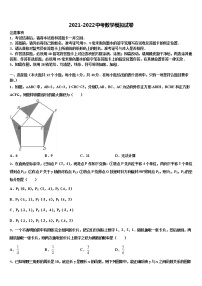 2022届云南省红河州建水县中考数学模拟预测试卷含解析