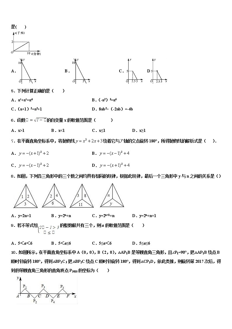 2022届云南省红河州建水县中考数学模拟预测试卷含解析02