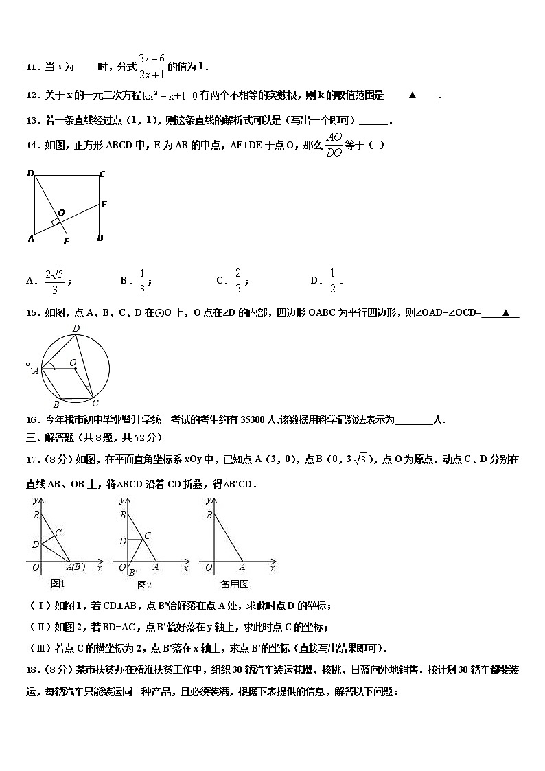 2022届新疆吐鲁番市高昌区市级名校中考猜题数学试卷含解析03