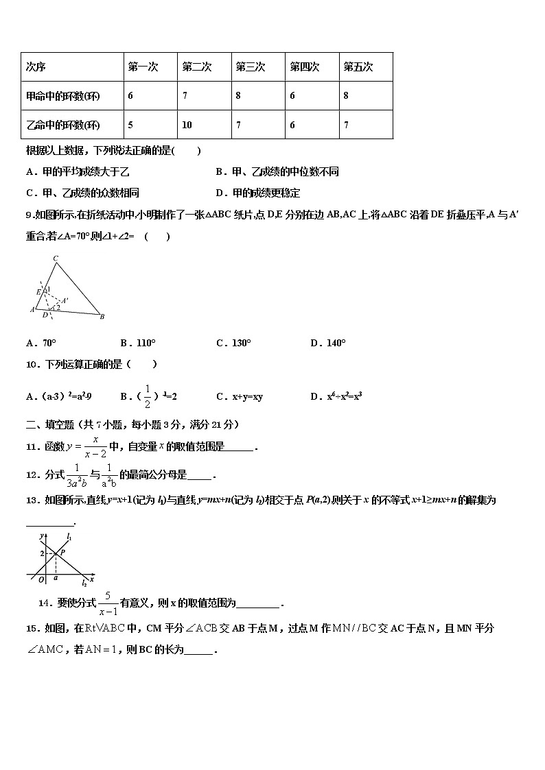 2022届云南省红河州蒙自市中考四模数学试题含解析第3页