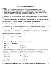 2022届云南省红河哈尼族彝族自治州泸西县中考数学模拟试题含解析