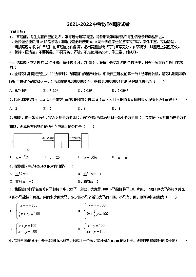 2022届云南省红河哈尼族彝族自治州泸西县中考数学模拟试题含解析01