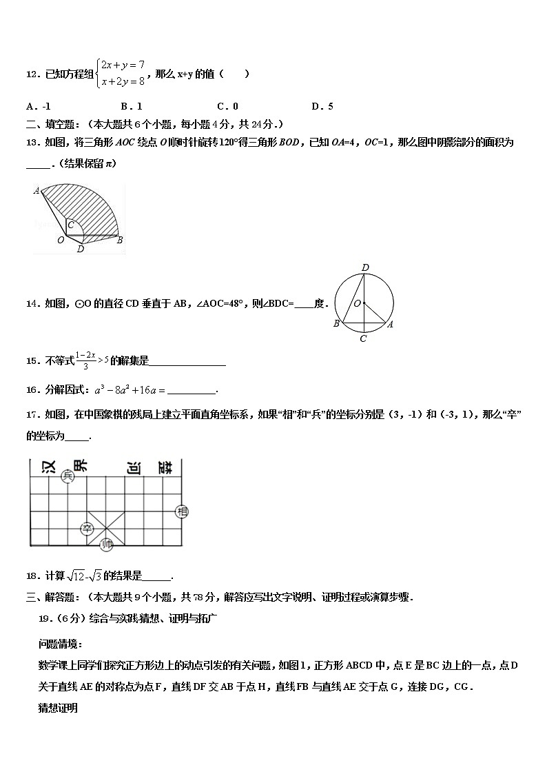 2022届云南省红河哈尼族彝族自治州泸西县中考数学模拟试题含解析03