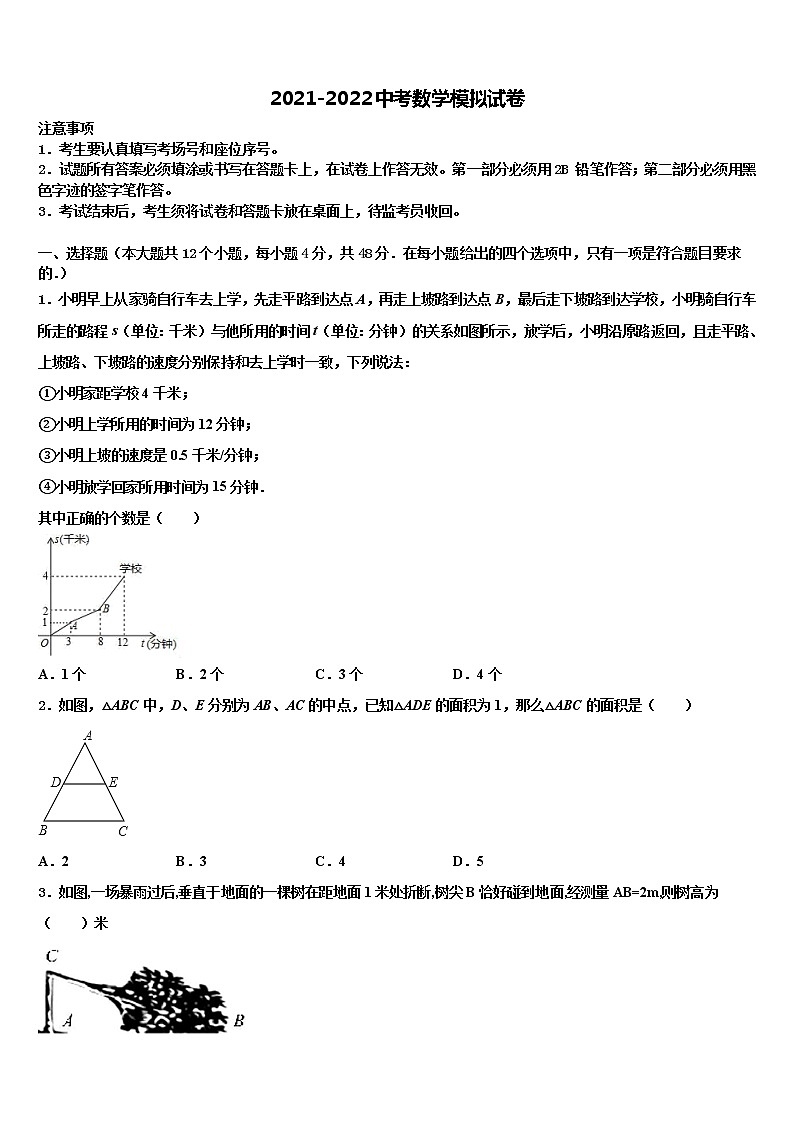 2022届云南省临沧市凤庆县重点名校中考数学模拟预测题含解析第1页
