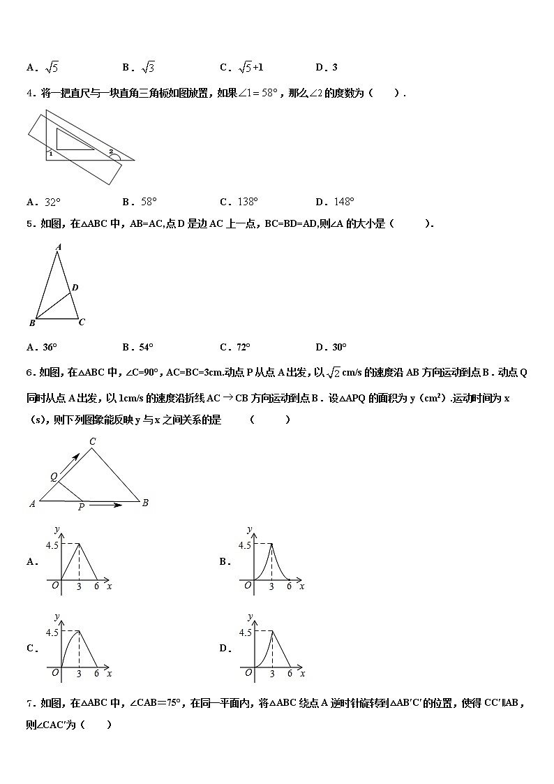 2022届云南省临沧市凤庆县重点名校中考数学模拟预测题含解析第2页