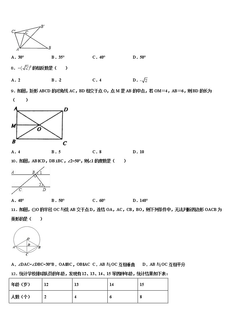 2022届云南省临沧市凤庆县重点名校中考数学模拟预测题含解析第3页
