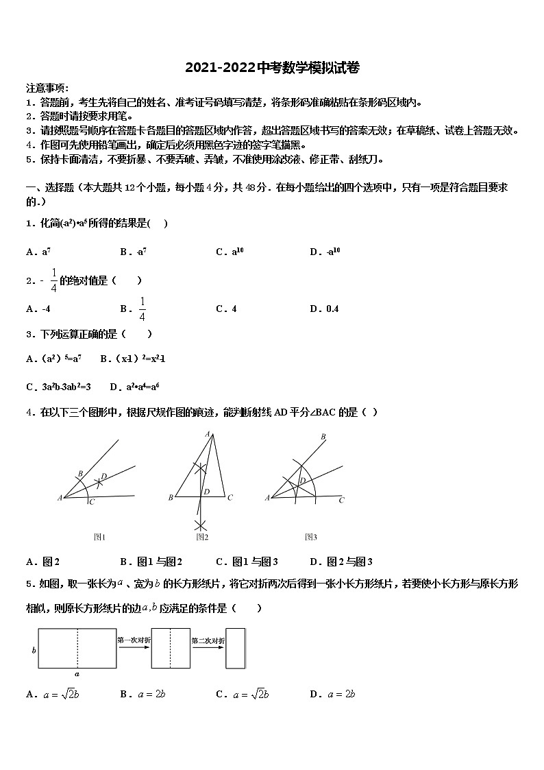 2022届云南省罗平县重点达标名校中考数学最后冲刺模拟试卷含解析第1页