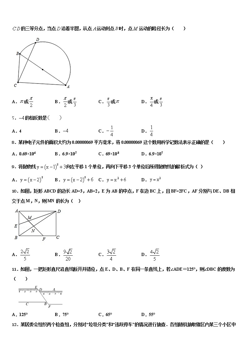 2022届西藏自治区工布江达县市级名校中考数学模拟试题含解析第2页