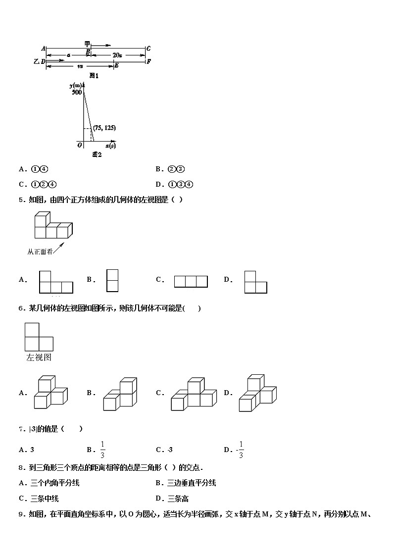 2022届玉林市重点中学中考四模数学试题含解析02