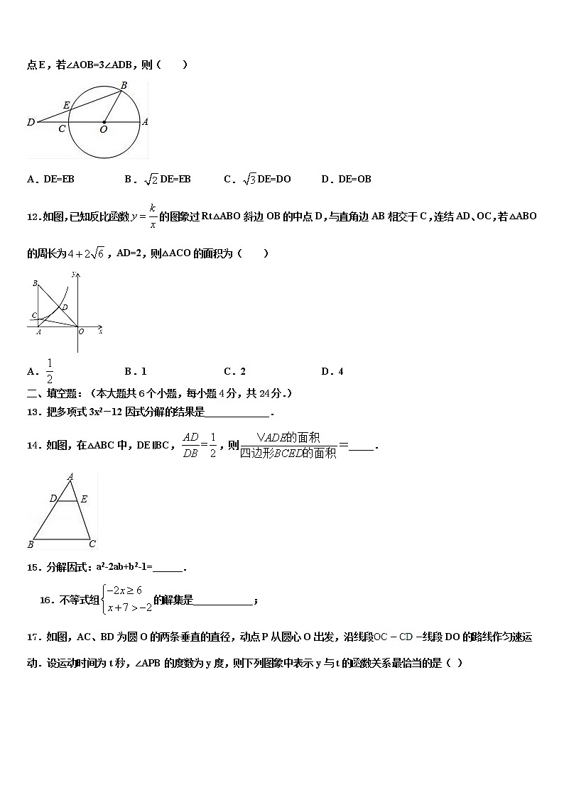 2022届云南省红河哈尼族彝族自治州中考猜题数学试卷含解析03