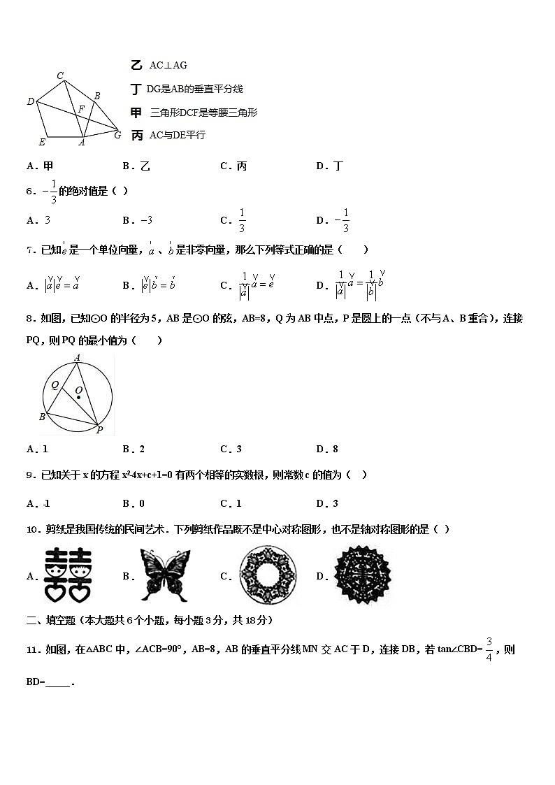 2022届浙江省Q21联盟市级名校中考适应性考试数学试题含解析第2页