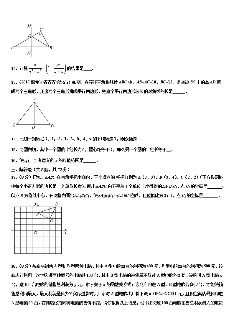 2022届浙江省Q21联盟市级名校中考适应性考试数学试题含解析第3页