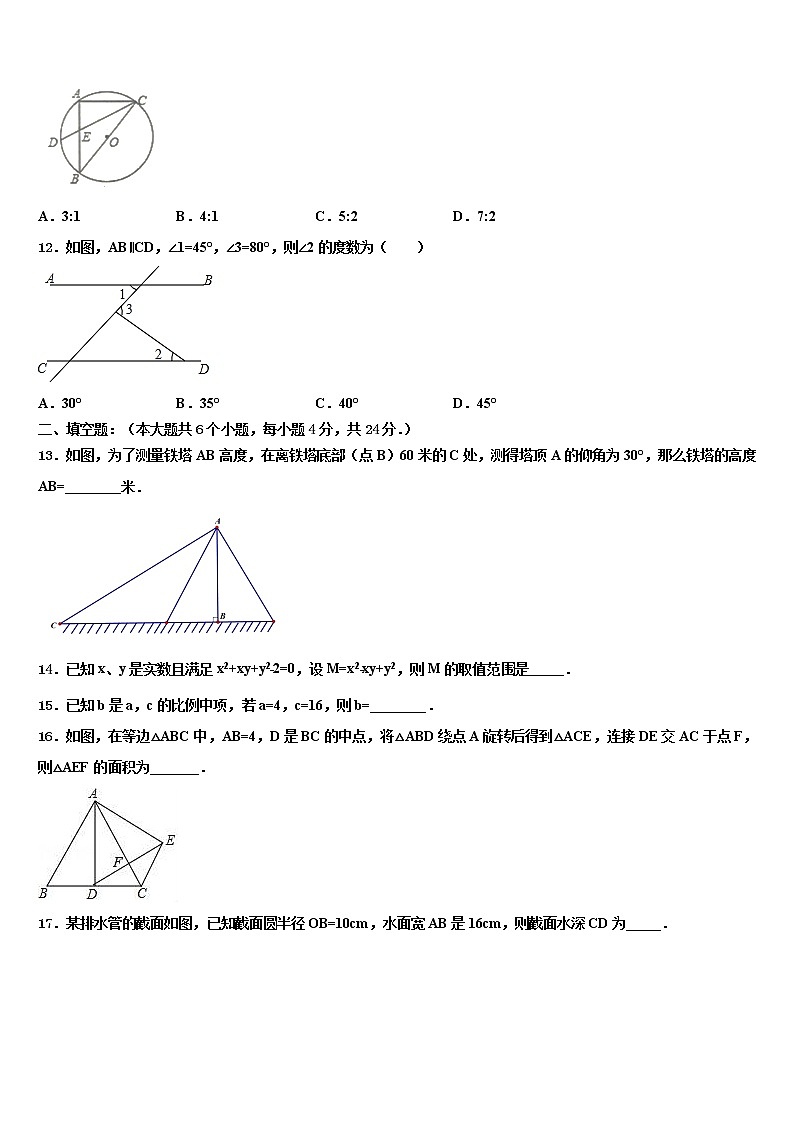 2022届浙江省部分地区中考适应性考试数学试题含解析03