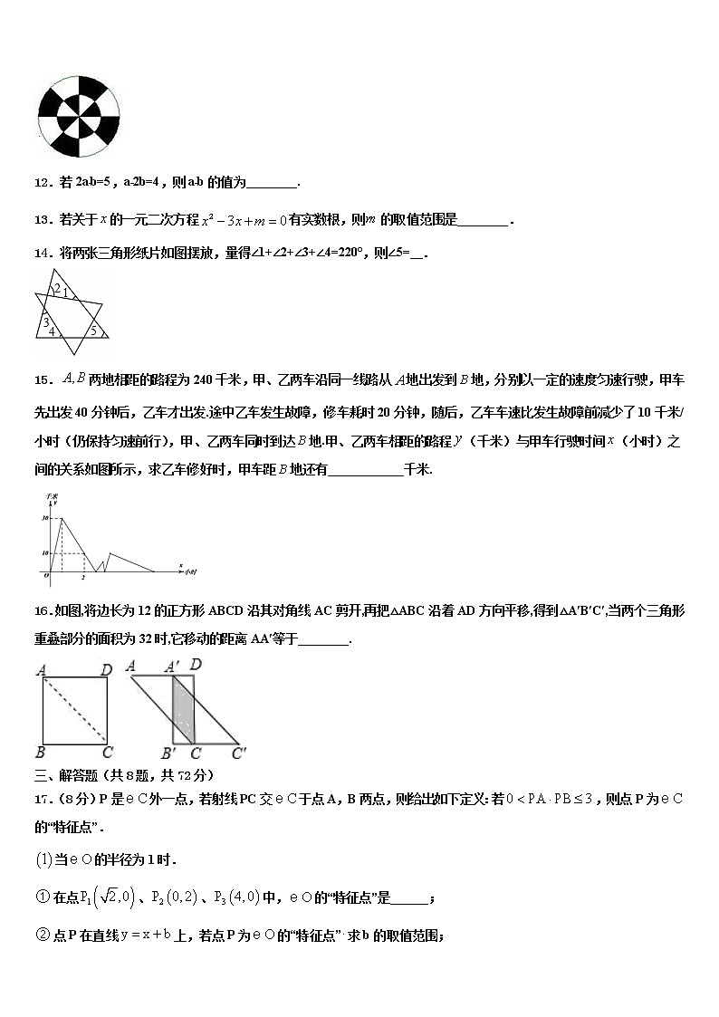 2022届浙江宁波海曙区重点名校中考适应性考试数学试题含解析第3页