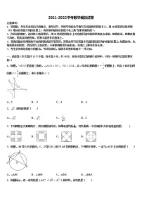 2022届雅安市重点中学中考三模数学试题含解析