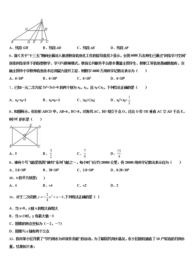 2022届雅安市重点中学中考三模数学试题含解析第2页