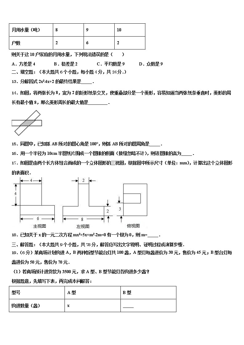 2022届雅安市重点中学中考三模数学试题含解析第3页