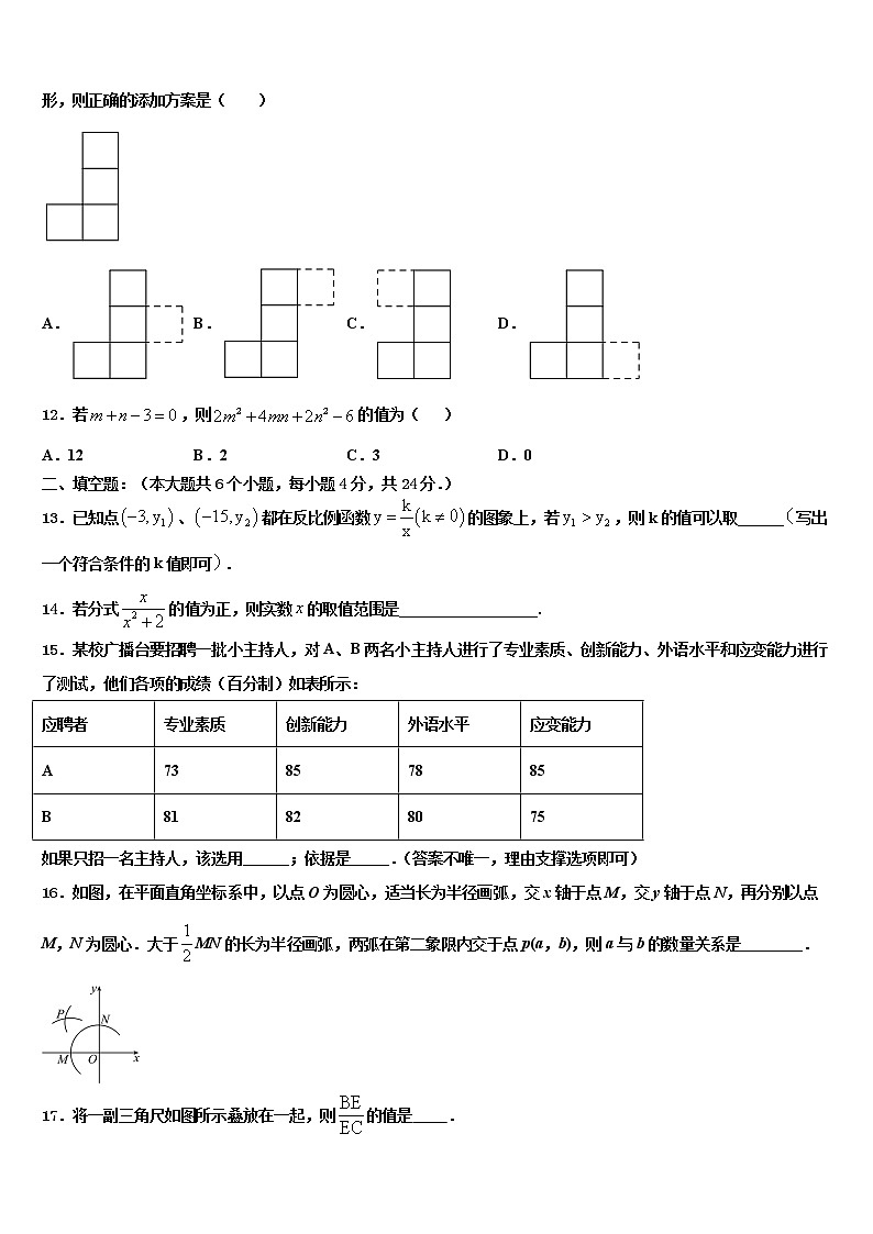 2022届苏州市相城区市级名校中考数学最后一模试卷含解析第3页